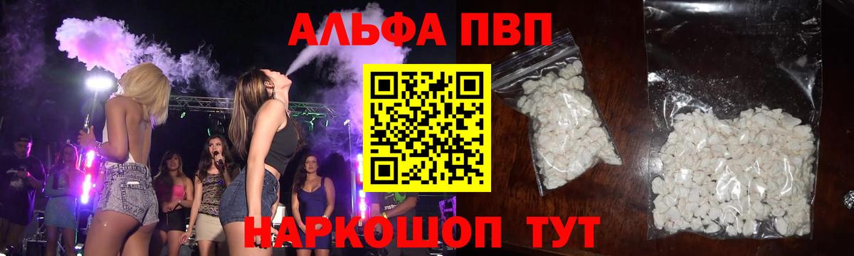 A PVP VHQ Магадан