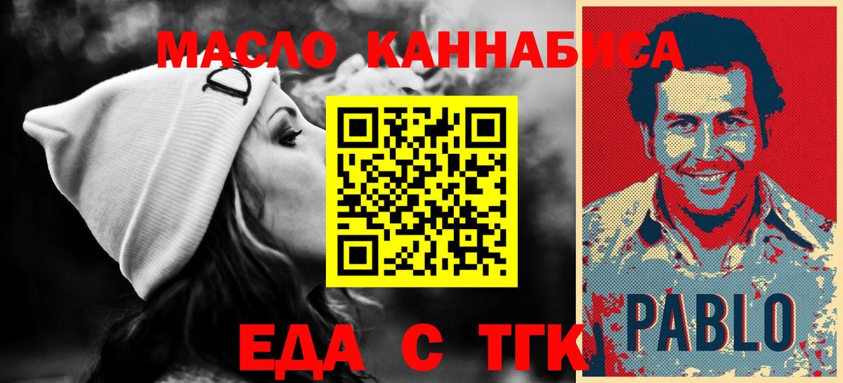 Магадан  Печенье с ТГК марихуана  Вход с VPN 