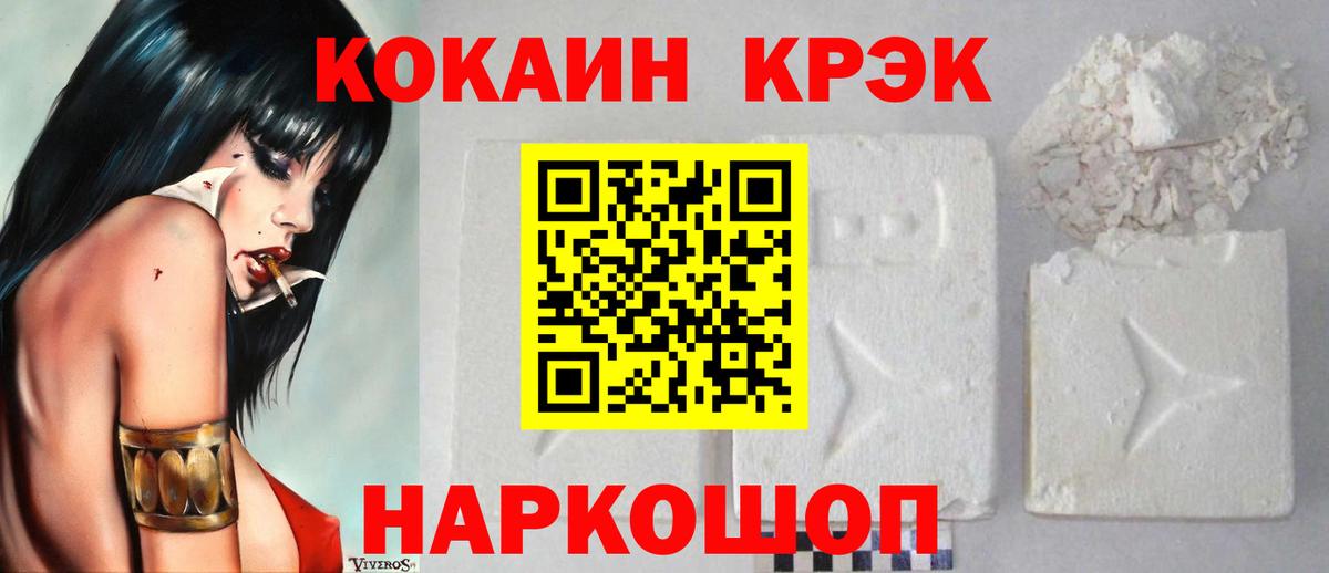 Магадан  Cocaine  Cocaine Эквадор  Вход с VPN  Кокаин 97% 