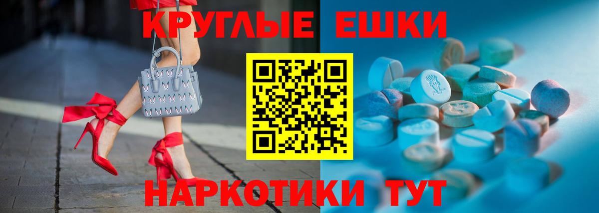 ЭКСТАЗИ 99% Магадан