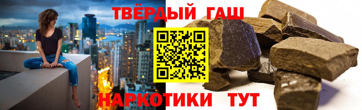 ГАШИШ hashish Магадан