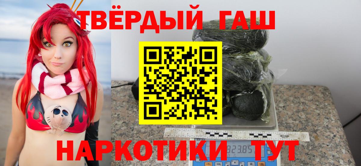 Гашиш индика сатива  ГАШ индика сатива  Магадан  Вход с VPN 