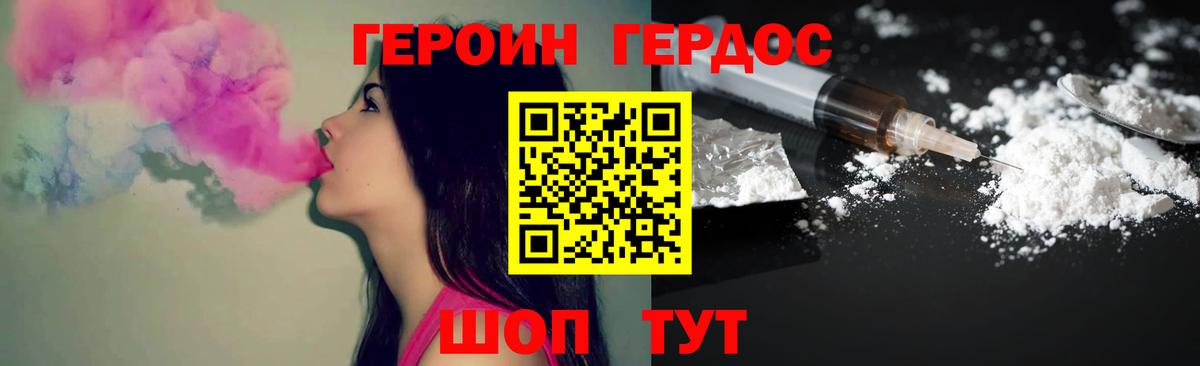 ГЕРОИН афганец Магадан