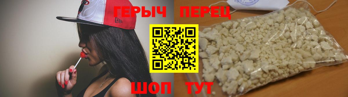 Магадан  ГЕРОИН  Вход с VPN  Героин гречка 