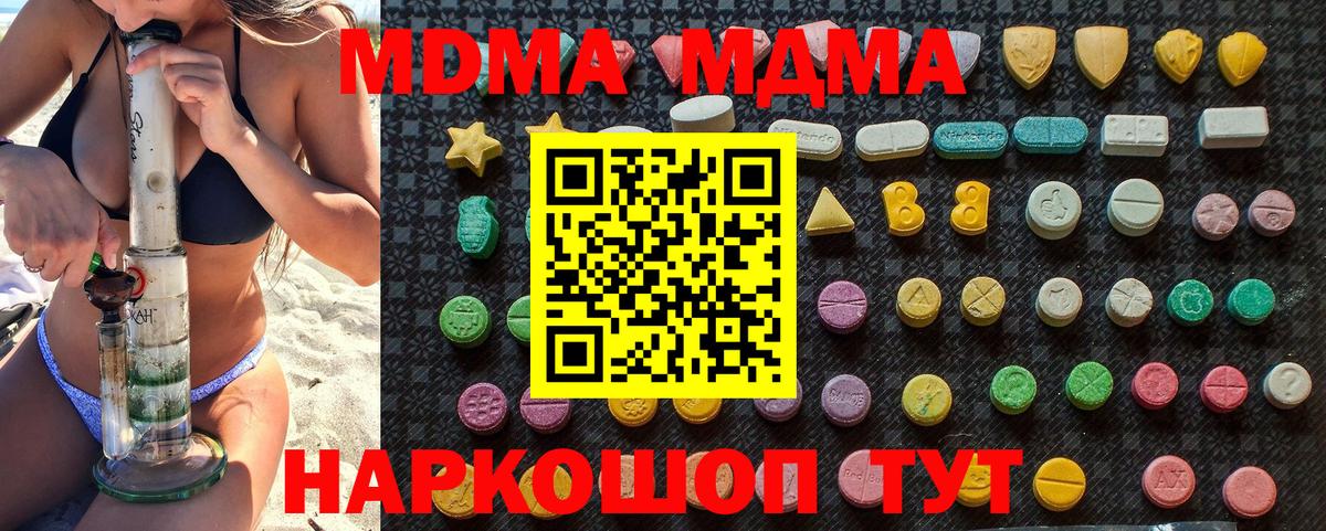 Магадан  MDMA Molly  Вход с VPN 