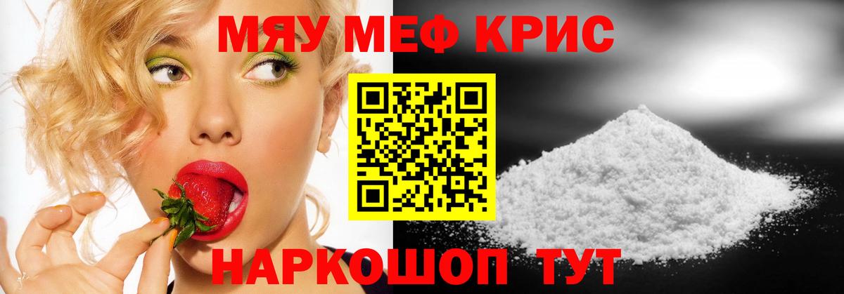 Мефедрон мука Магадан