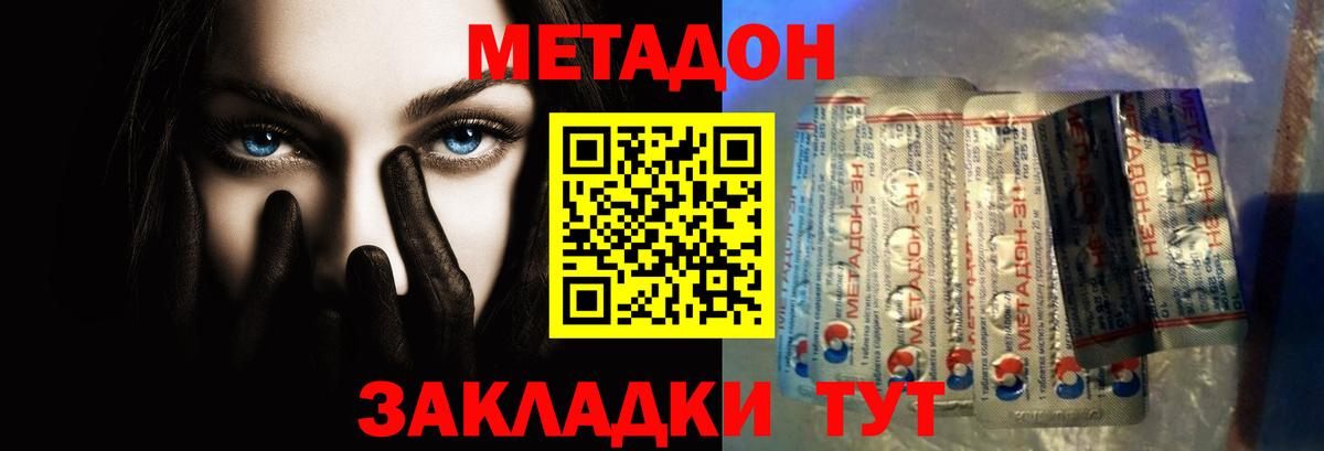 МЕТАДОН мёд  mega ССЫЛКА  Магадан  Вход с VPN 