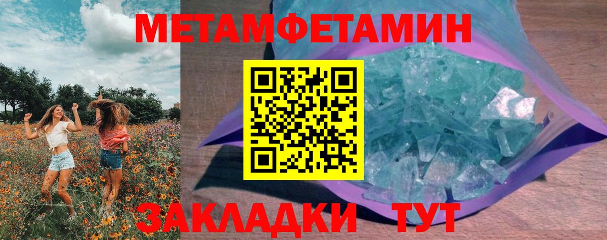 МЕТАМФЕТАМИН мет Магадан