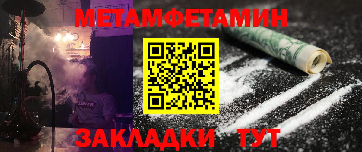 Магадан  МЕТАМФЕТАМИН винт  Вход с VPN 