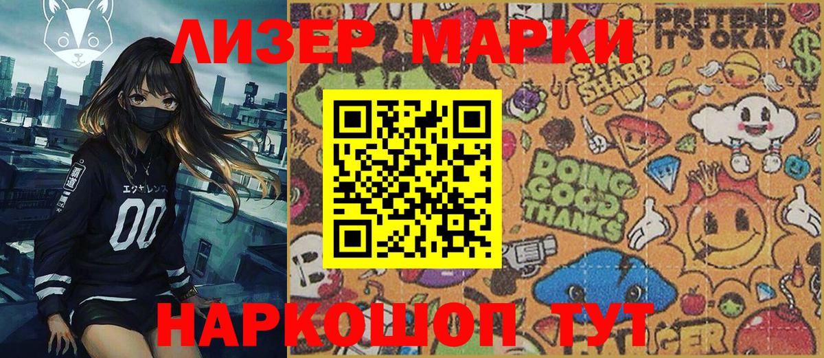 Наркотические марки 1500мкг  Вход с VPN  Магадан 