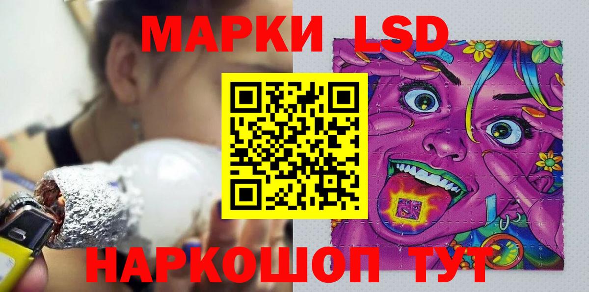 Наркотические марки 1,5мг Магадан