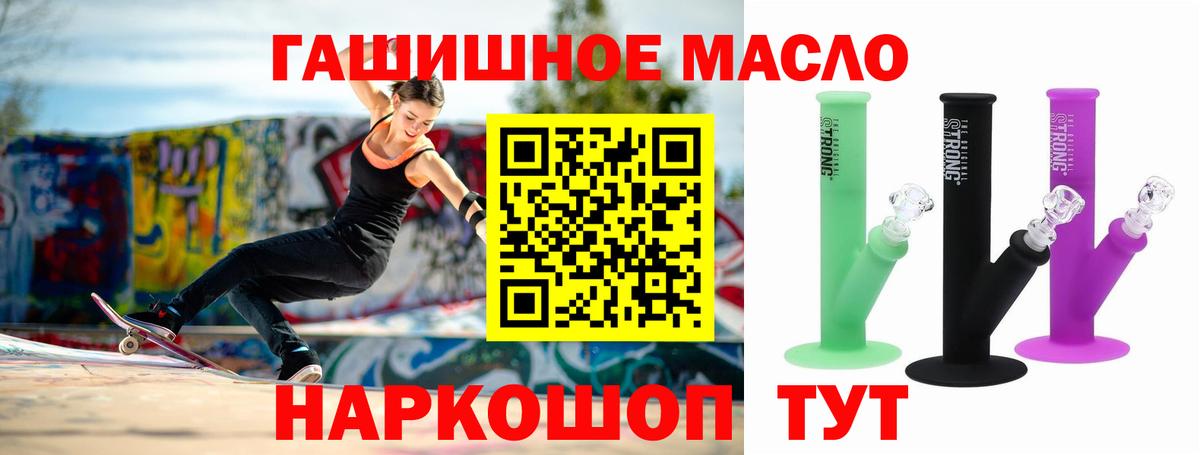 ТГК жижа  Вход с VPN  Магадан 