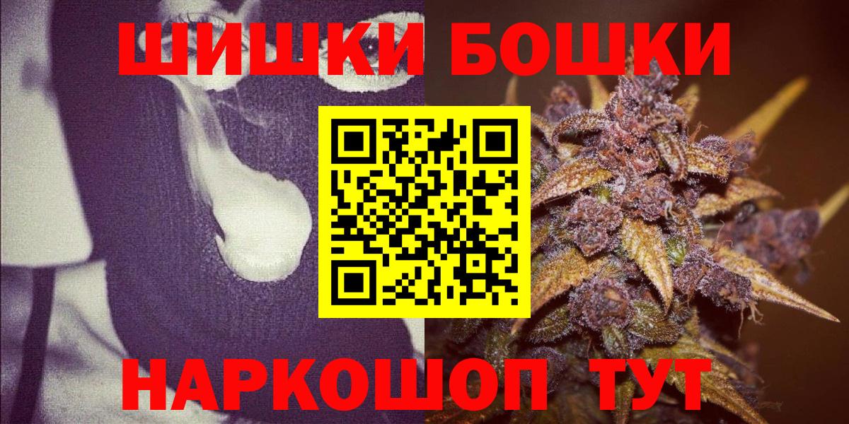 Бошки Шишки тримм Магадан